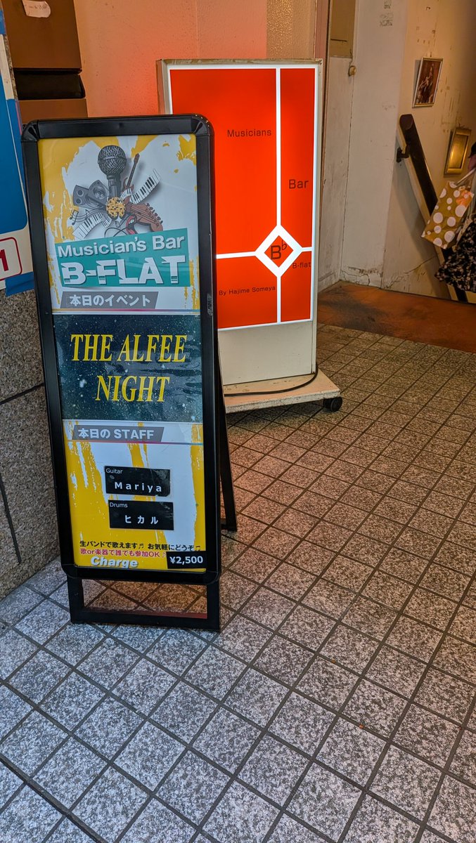Tokusan_in_BF's tweet photo. さあて、今年2回目のアルナイっ!
参加される皆さま、楽しみましょうっ♪
#THEALFEENIGHT
#Bflat
#本八幡 https://t.co/N4fhBAUp9X