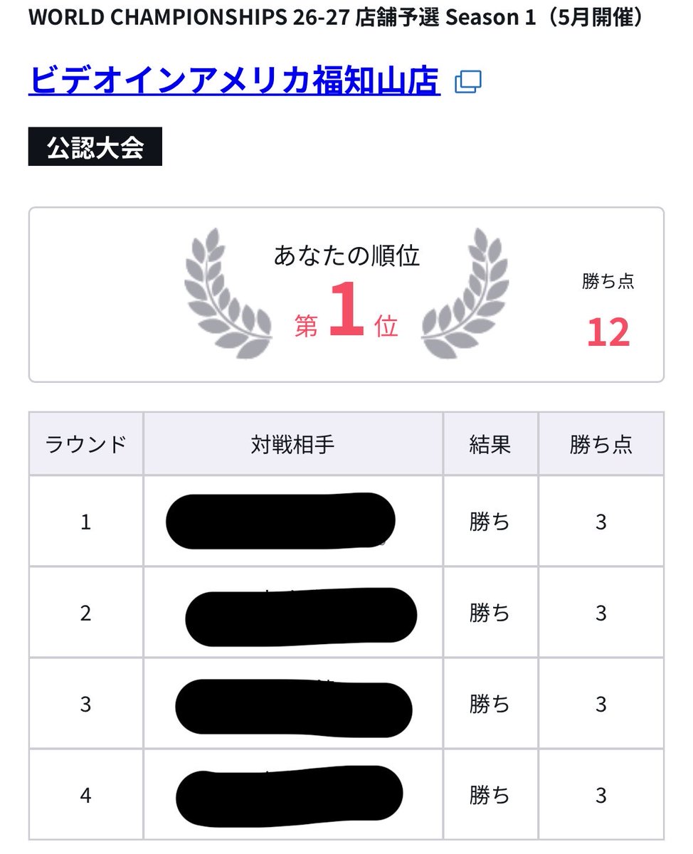 寸止め大魔神 tweet media