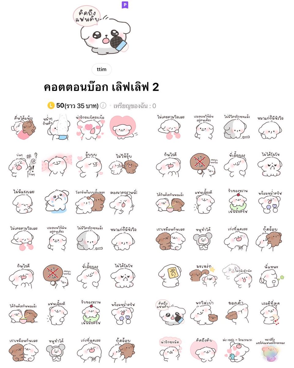 ⟢ korfor sticker 💓🧁💒 สั่งซื้อทักไลน์ค่ะ ! tweet media