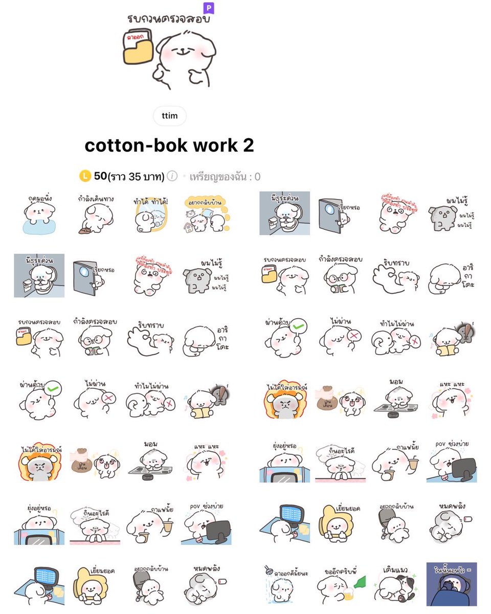 ⟢ korfor sticker 💓🧁💒 สั่งซื้อทักไลน์ค่ะ ! tweet media
