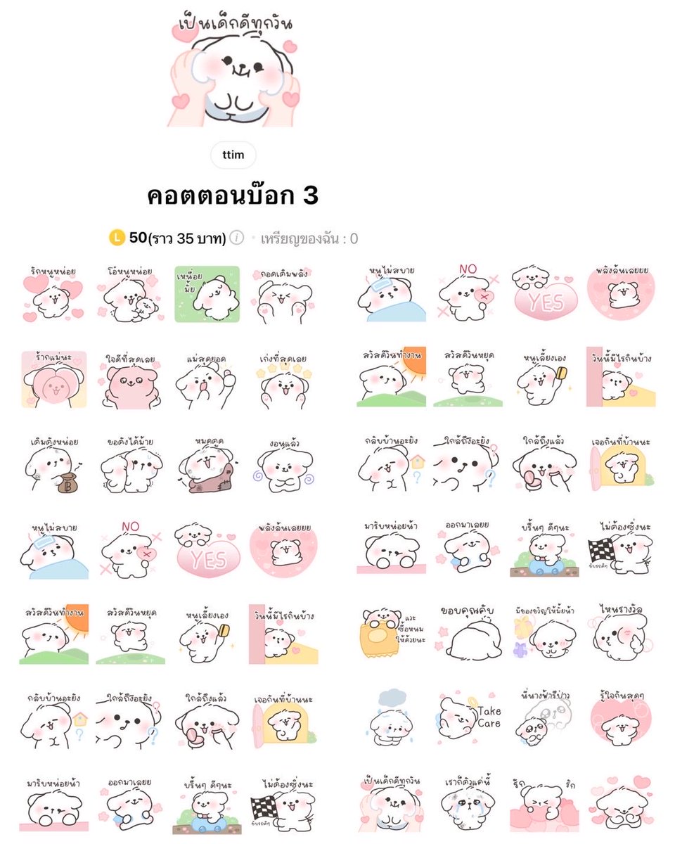 ⟢ korfor sticker 💓🧁💒 สั่งซื้อทักไลน์ค่ะ ! tweet media