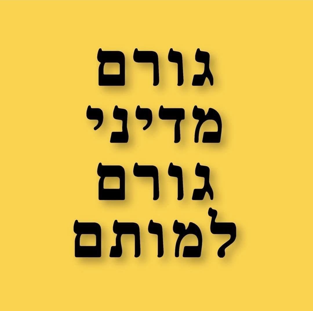 ronitcp's tweet photo. @netanyahu https://t.co/b1eQ8fMOss