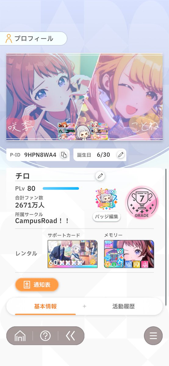 チロ tweet media