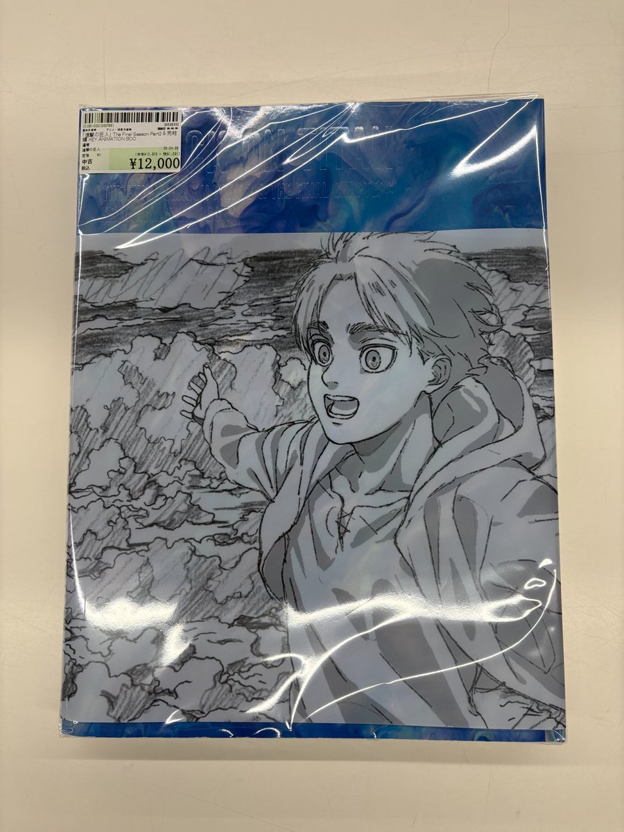 進撃の巨人 The Final Season Part2＆完結編 KEY ANIMATION BOOK買取