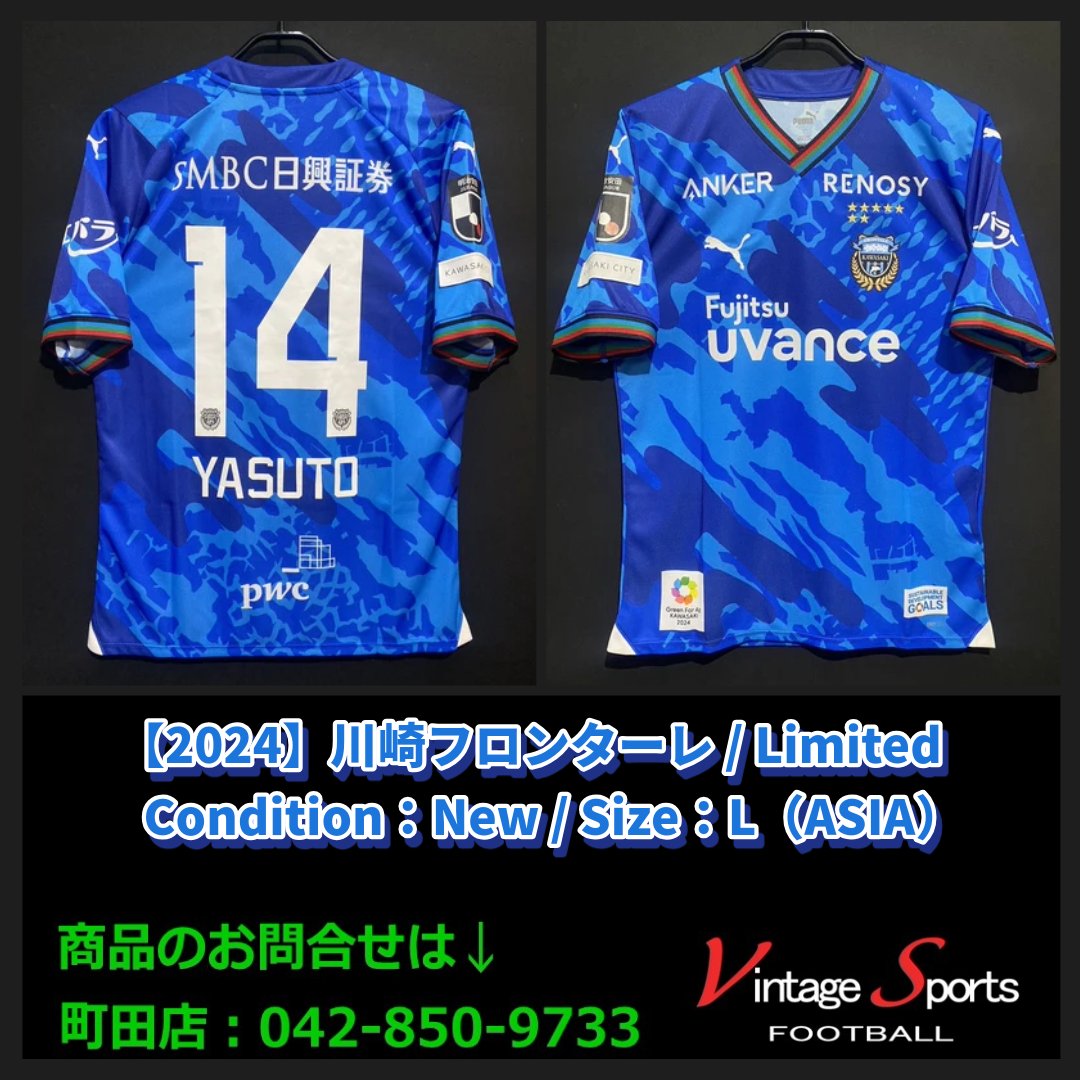 商品情報】町田店 【2024】#川崎フロンターレ #脇坂泰斗 選手🇯🇵 川崎