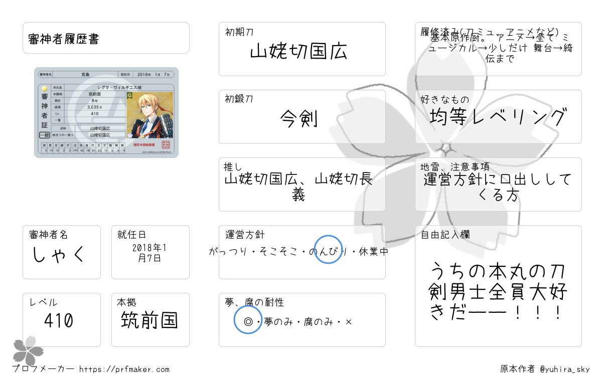 しゃ＜ tweet media