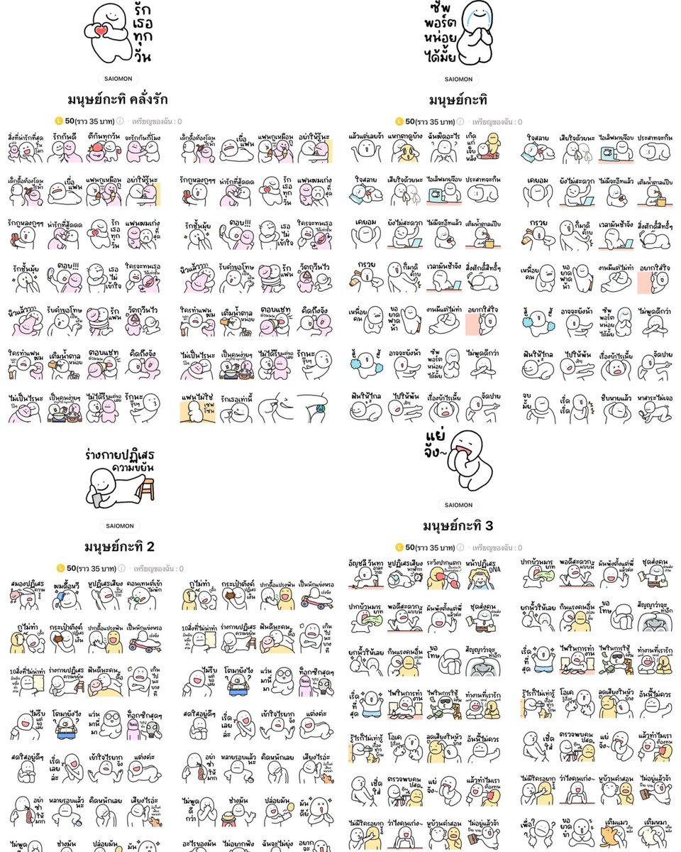 ⟢ korfor sticker 💓🧁💒 สั่งซื้อทักไลน์ค่ะ ! tweet media