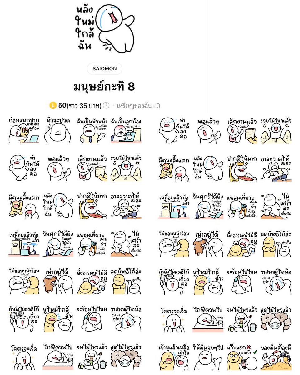 ⟢ korfor sticker 💓🧁💒 สั่งซื้อทักไลน์ค่ะ ! tweet media