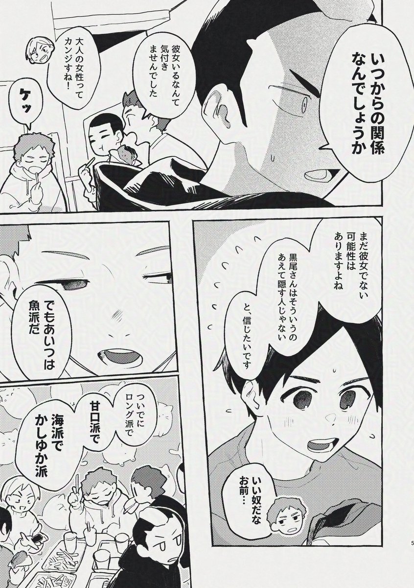 こーりょ３【5/6】東７ Ｎ17b tweet media
