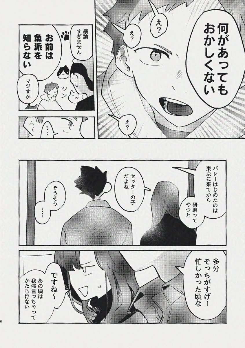こーりょ３【5/6】東７ Ｎ17b tweet media