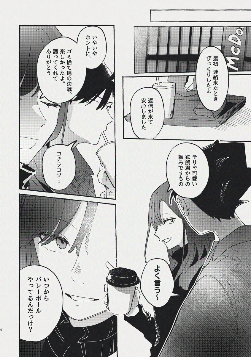 こーりょ３【5/6】東７ Ｎ17b tweet media