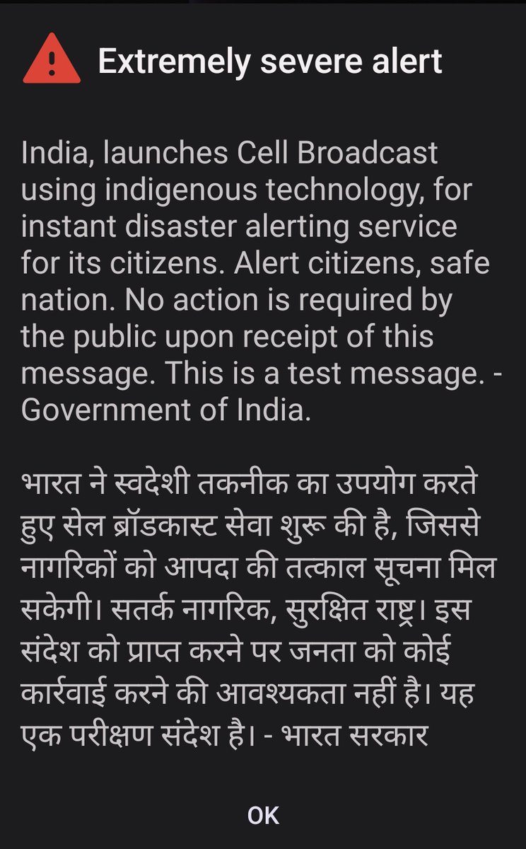 im_ishaan_'s tweet image. Anyone Received this?
#Alert  #broadcast