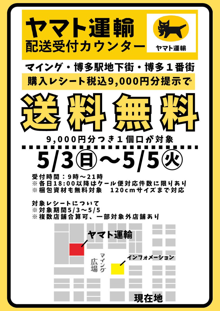 マイング　博多・九州のおみやげ処 tweet media