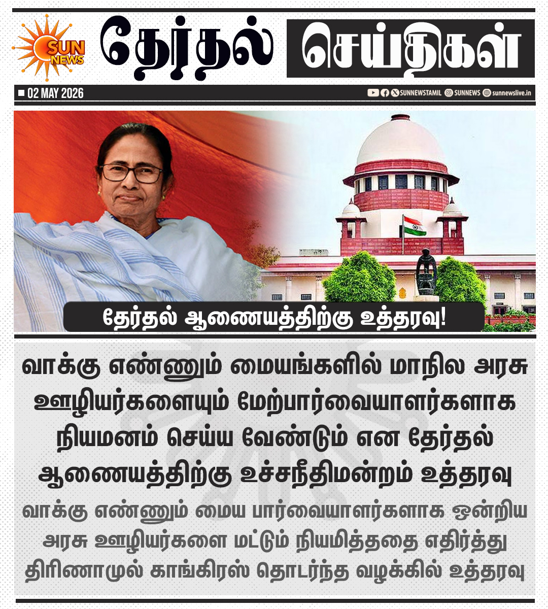 Sun News tweet media