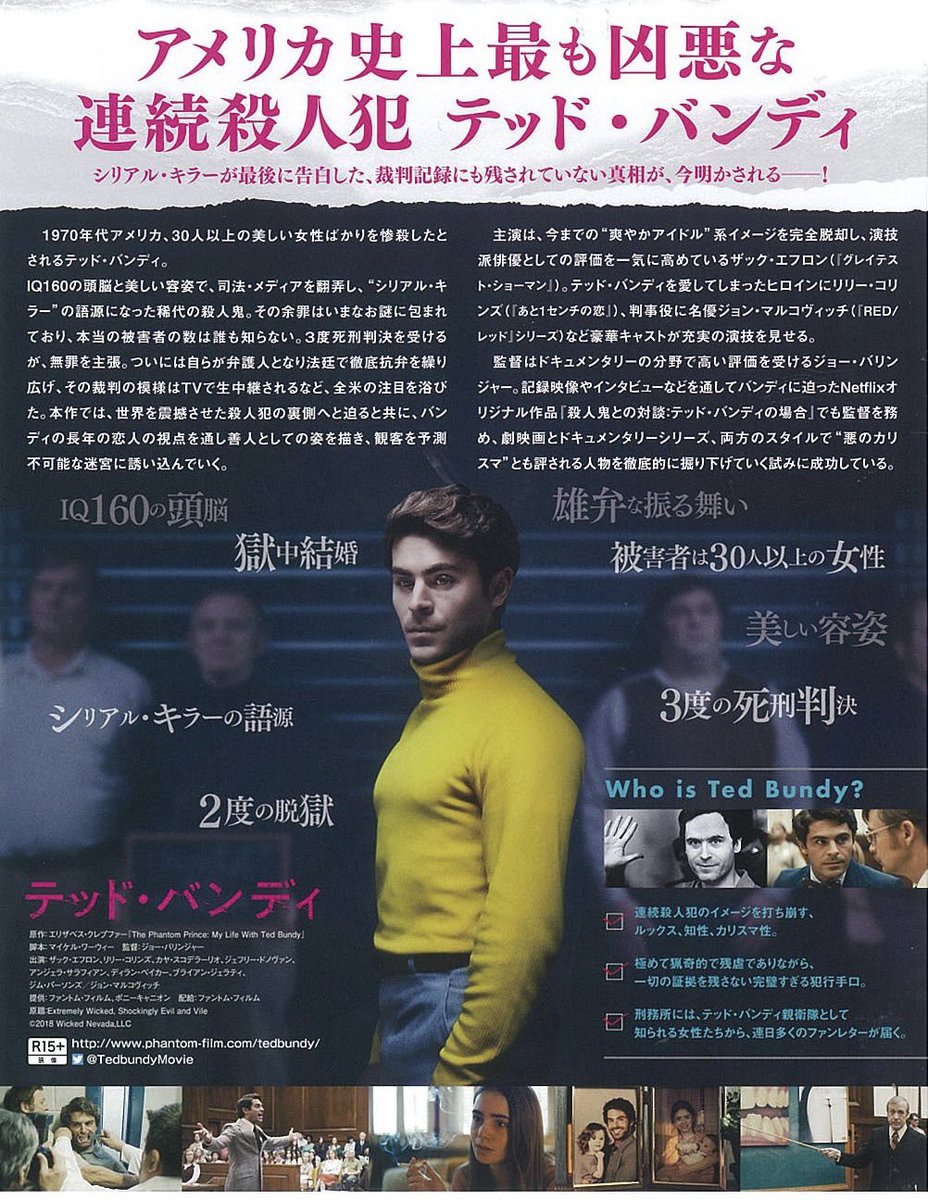 ririkazetakeru's tweet image. ▶︎Extremely Wicked, Shockingly Evil and Vile
▶︎テッド・バンディ
#Greatworks #movie #AmazonPrimeVideo