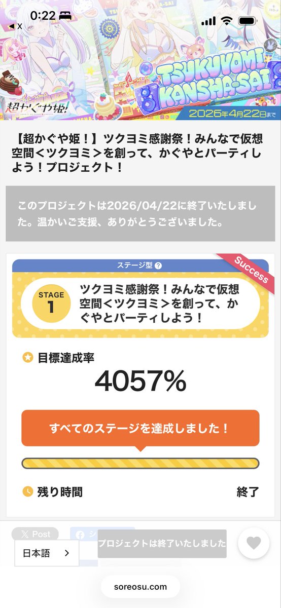 U-4🌽総選挙は矢ロ美羽に1票お願いします tweet media