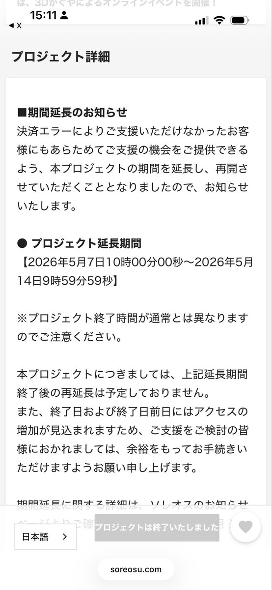 U-4🌽総選挙は矢ロ美羽に1票お願いします tweet media