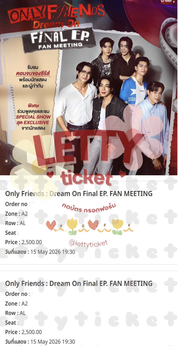 ✨เรตตี้ Letty 🎫 ⛔️🔔รบกวนอ่านปักหมุดก่อน DM นะคะ✨ tweet media