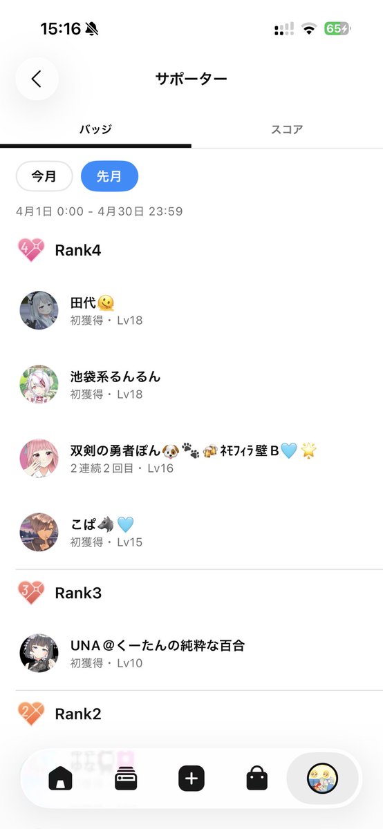 廉斗-Lent-🔥4/27ﾃﾞﾋﾞｭﾊﾟｶﾞﾁ🔥 tweet media