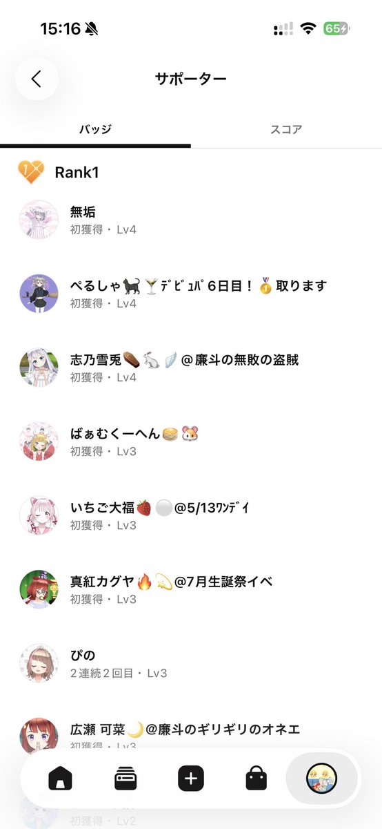 廉斗-Lent-🔥4/27ﾃﾞﾋﾞｭﾊﾟｶﾞﾁ🔥 tweet media