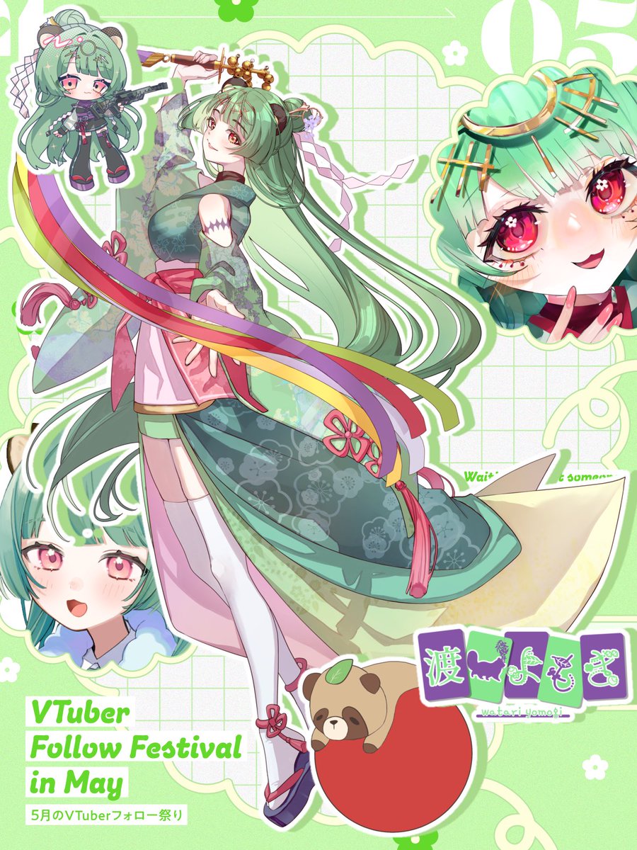 watari_yomogi's tweet photo. #5月のVTuberフォロー祭り‍ 

🍀𓈒𓏸5/10に2周年を迎える個人勢VTuber！🍀𓈒𓏸
み〜んなでお祝いしてくれると嬉しいなっ！

のんびり雑談メインなゆるふわお姉さん（末っ子気質）
こんなたぬきさんはみんな好き？

チャンネル登録者500人目指してます！
登録してってや〜

 #GWのVTuberフォロー祭り https://t.co/3IpEYSQex9