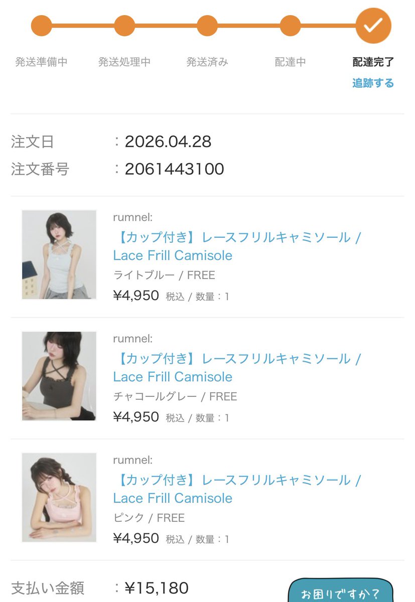 __10c__'s tweet photo. ルムネル届いた、かわいー(☆⩊☆)
これでやりたい着こなしがあるのだ(☆⩊☆) https://t.co/scfAbFsEDH