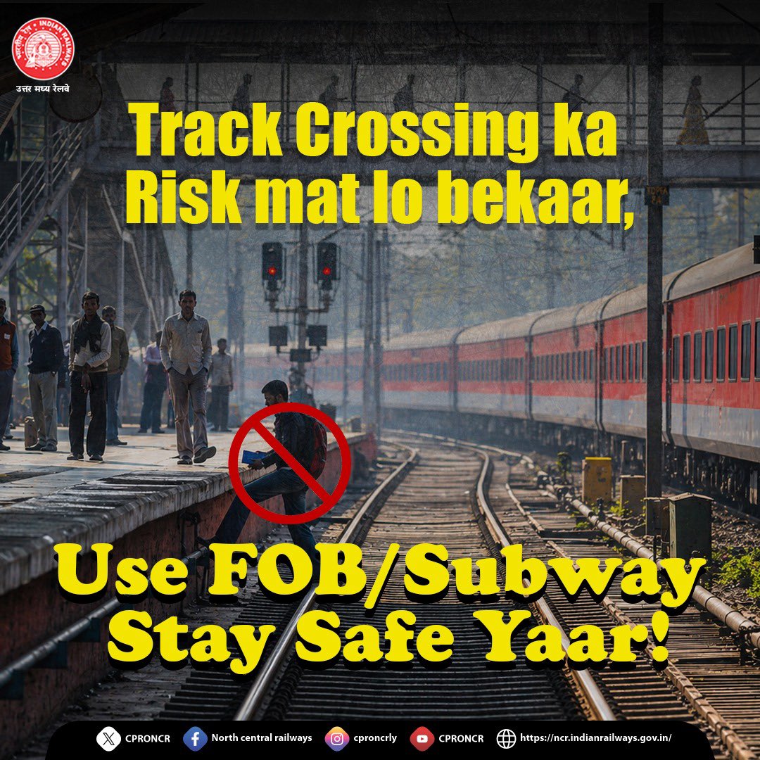 CPRONCR's tweet image. शॉर्टकट नहीं, सुरक्षित विकल्प अपनाएं..! 🚆⚠️

प्लेटफॉर्म बदलने के लिए ट्रैक पार करना अत्यंत जोखिमपूर्ण है। कृपया केवल फुटओवर ब्रिज (FOB) या सबवे का ही उपयोग करें और अपनी यात्रा को सुरक्षित बनाएं।

#RailSafety #NCRailway #ResponsibleRailYatri #StaySafe