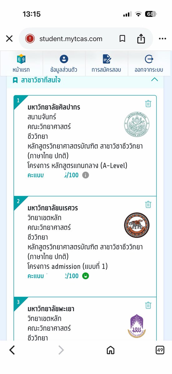 เมนี่ขี่ม้านิลมังกร tweet media
