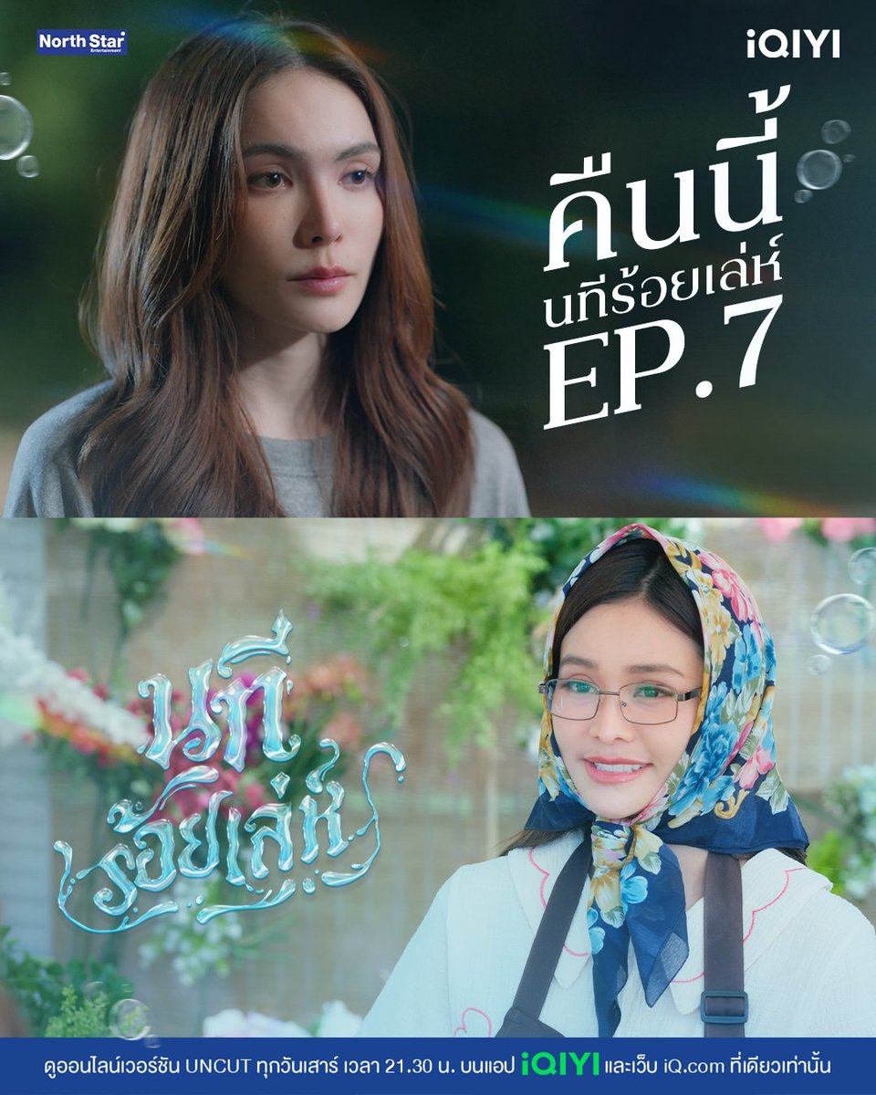 iQIYI Thailand tweet media