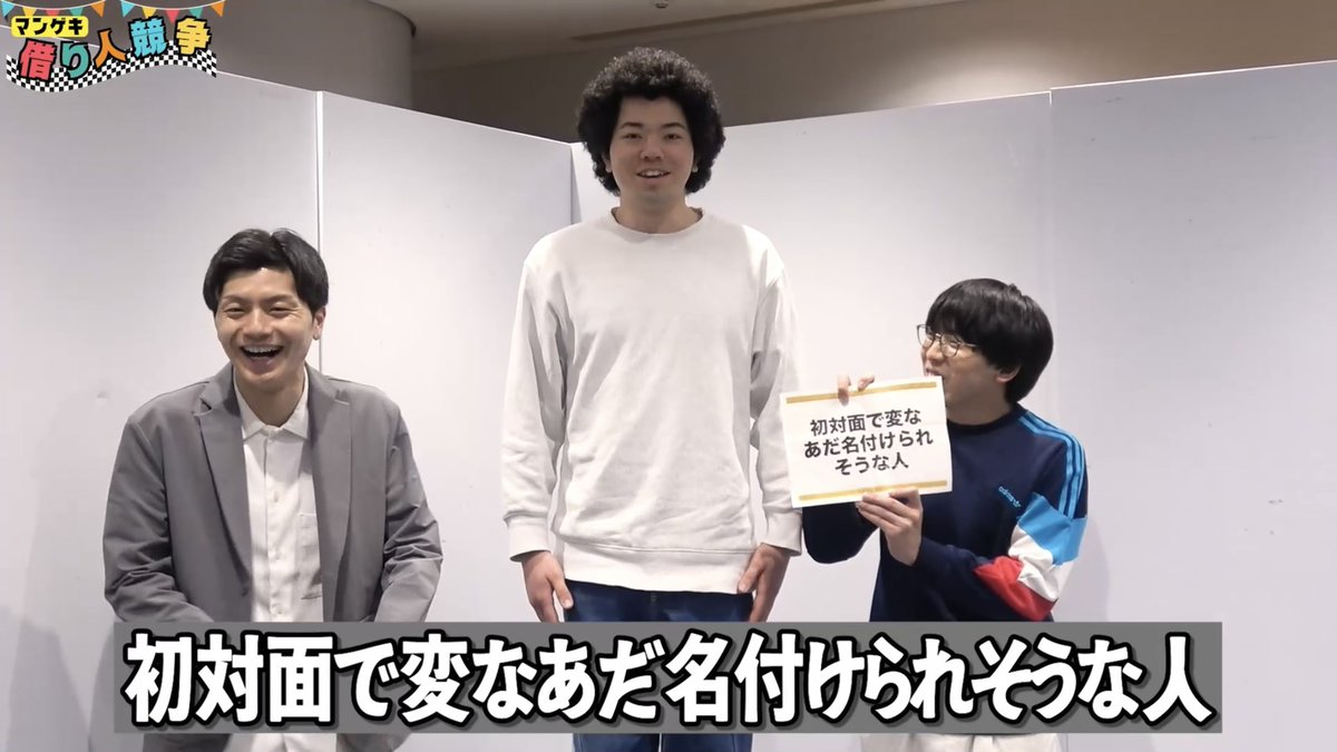 manzaigekijyo's tweet photo. 📺YouTube更新📺
🏃マンゲキ借り人競争🏃‍♂️

お題に沿った芸人を楽屋から連れてくる！
偏見だらけのお題にメンバーは答えられるのか…？

さらに、事態はスタッフも予想しなかった展開へ…！？

👇ぜひご覧ください👇
https://t.co/KQ6lyN4FUY
アイラブ地球 コウノ・オブ・ザ・イヤー／黒帯 てらうち／隣人 橋本市民球場／フースーヤ 谷口