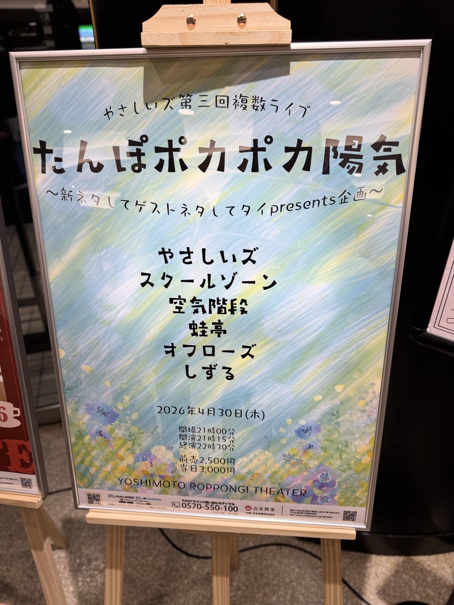 tc_ask's tweet photo. 載せるの忘れてるー！！
ルミネで空気亭と六本木でたんぽポカポカ陽気☀️ https://t.co/9zsKSQDL3v