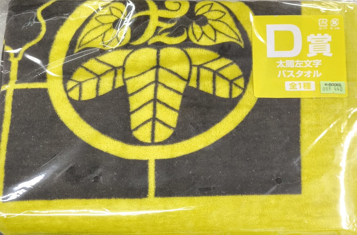 入荷情報】 刀剣乱舞 とうらぶ フード付きタオル 鶴丸国永 イメージ