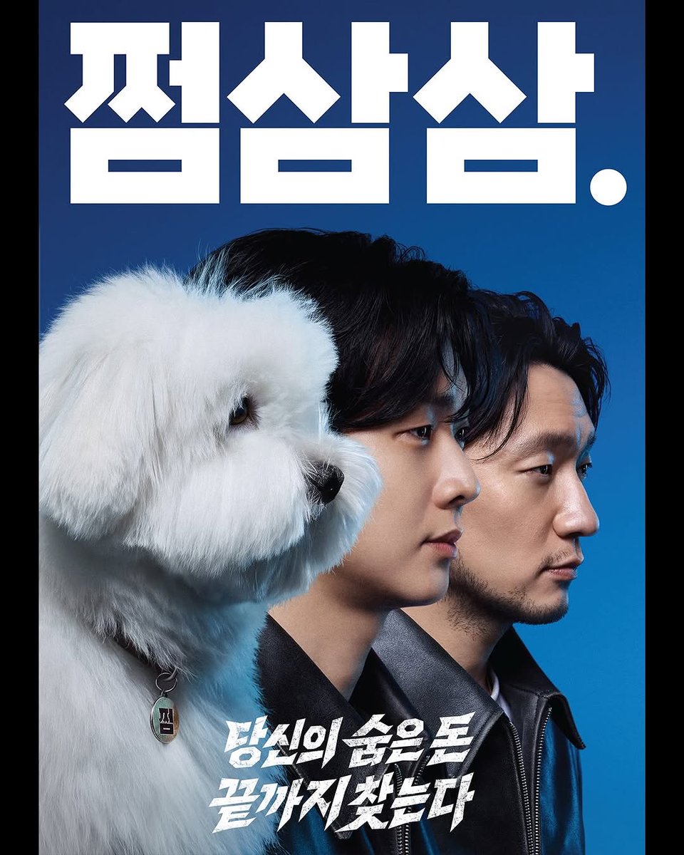 doobinuna's tweet image. 삼쩜삼 게릴라 포스터

📌instagram.com/p/DXx44fpEbiL/…

#손석구 #sonsukku #삼쩜삼 #최우식
