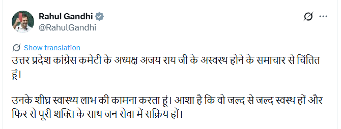 newsindia24x7_'s tweet image. दिल्ली: राहुल गांधी का अजय राय के लिए संदेश

🔹 यूपी कांग्रेस अध्यक्ष अजय राय के अस्वस्थ होने की जानकारी
🔹 शीघ्र स्वस्थ होने की कामना की
🔹 सोशल मीडिया पर जताई चिंता

@RahulGandhi @kashikirai
#RahulGandhi #AjayRai #Congress #newsindia24x7