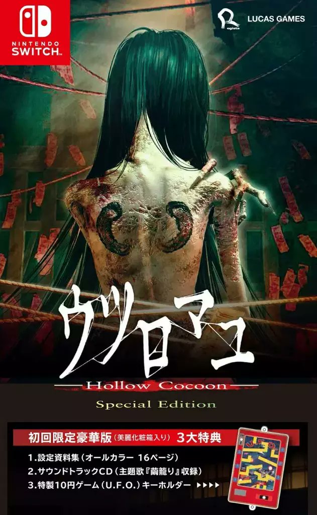 ImpactGame_es's tweet image. 💎 IMPORTACIÓN A LA VENTA 💎

Recomendación de madrugada: dejarte llevar por el terror de una aventura ambientada en el Japón de los años 80... descubrir la verdad (si te atreves) de #HollowCoccon en tu #Switch por 34,90€. 

A LA VENTA: impactgame.es/producto/hollo…