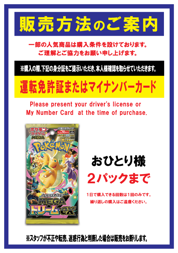 ポケモンカード MAフルコンプリート10枚 ポケモンカード 拡張シート 全108種類 フルコンプ おまけ6枚付き 6枚
