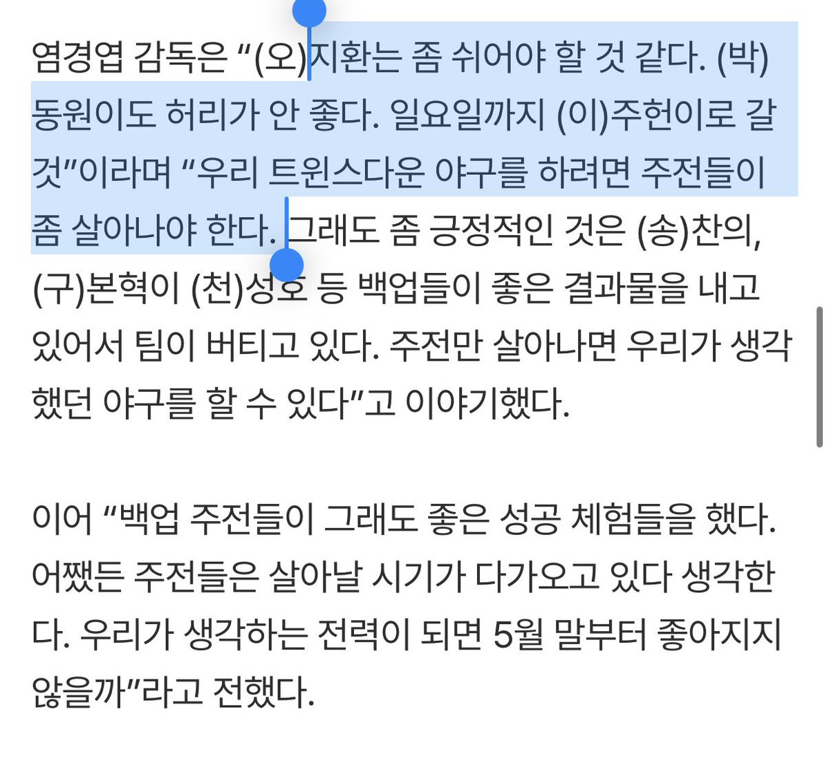 로버(메인트 오지환 투표🙏🏻) tweet media