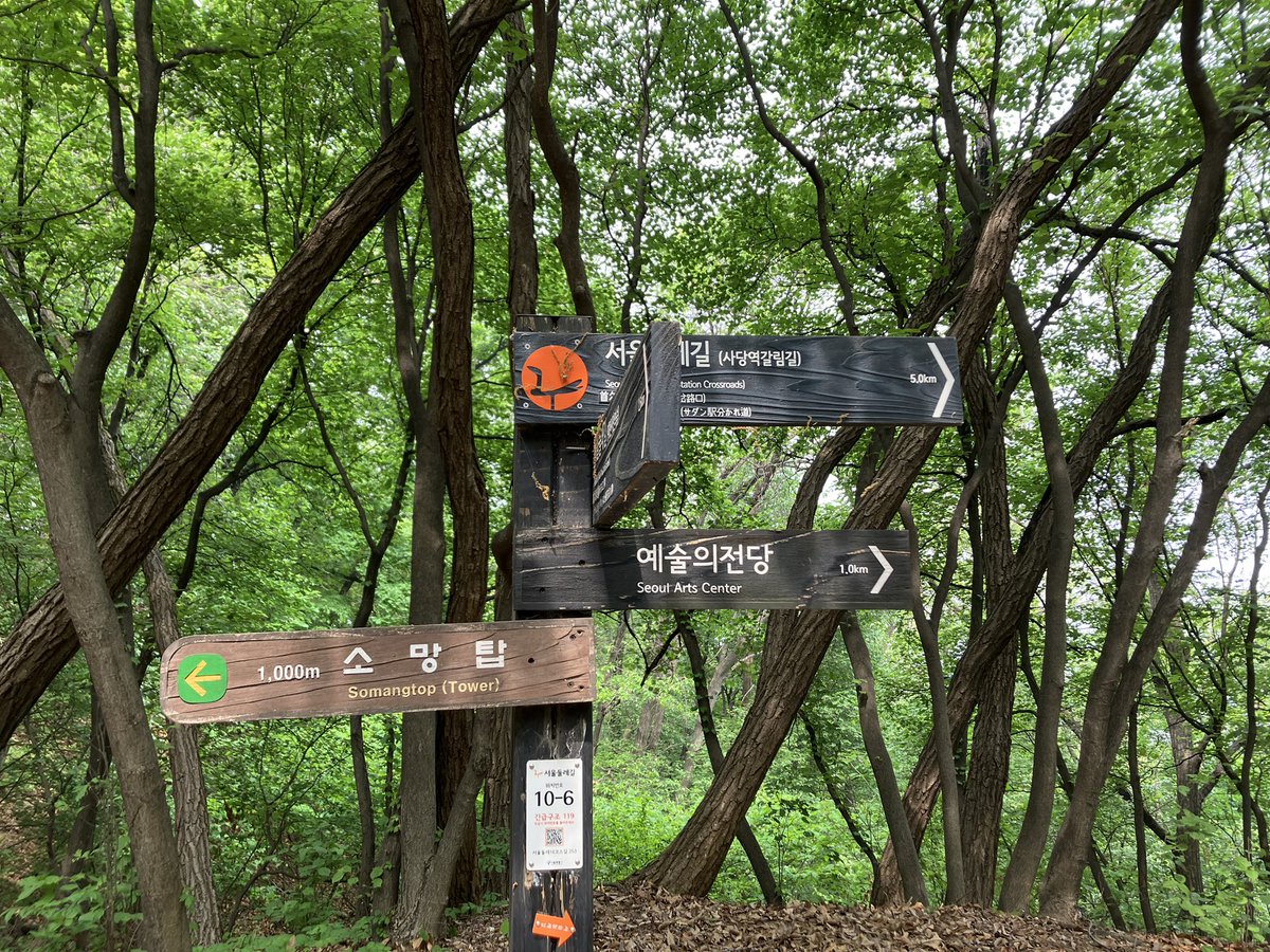 woosol's tweet photo. 우솔일지 2026. 5. 2. 토

재경 #제주사대부고 산악회에서 #서울둘레길 10 우면산코스를 걸었다. 매헌시민의숲에 모여서 인증 도장도 찍고 출발을 하였다. 중급 난이도의 적당한 오르막이 있고 코스 중간 중간 이정표도 잘 되어 있다. 3시간 정도 시간이 소요되고 인증 도장을 찍고 식사를 하러 갔다. https://t.co/ENzVUnmxwE