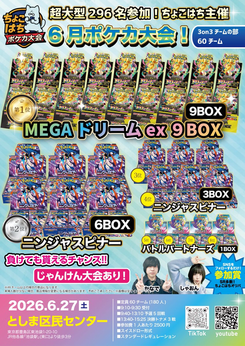 ちょこはち tweet media