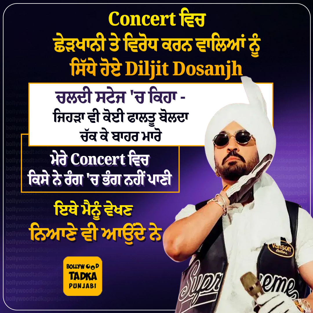 pollywoodtadka's tweet image. Concert ਵਿਚ ਛੇੜਖਾਨੀ ਤੇ ਵਿਰੋਧ ਕਰਨ ਵਾਲਿਆਂ ਨੂੰ ਸਿੱਧੇ ਹੋਏ Diljit Dosanjh
#punjabinews #singer #song #concert #diljitdosanjh