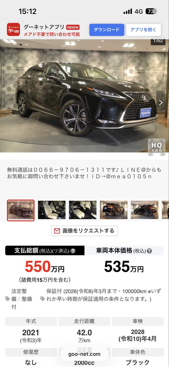 ガリニキ tweet media