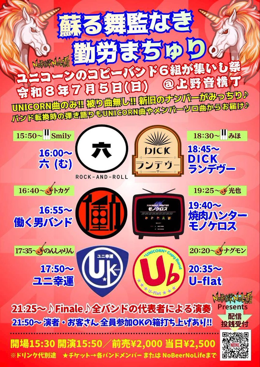U_flat_UC's tweet image. #UNICORN #コピバン #勤労まちゅり に向け、何処かで１曲だけ叩くことになってる🥁の練習…何百回も聴いたであろう曲…まぁ身体が音に合わない🤣
シンセのノイズトラブルの切り分けも兼ねてアレやコレや試行錯誤中。
気が付けばあと２か月ちょい！
皆様にお会いできるのを楽しみにしてます♪
By.Smily