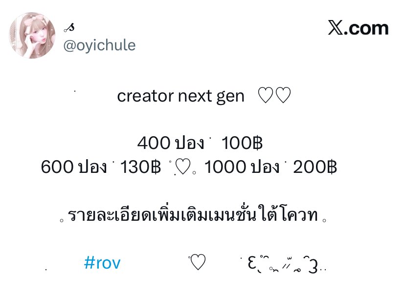 𓈒𝓼 tweet media