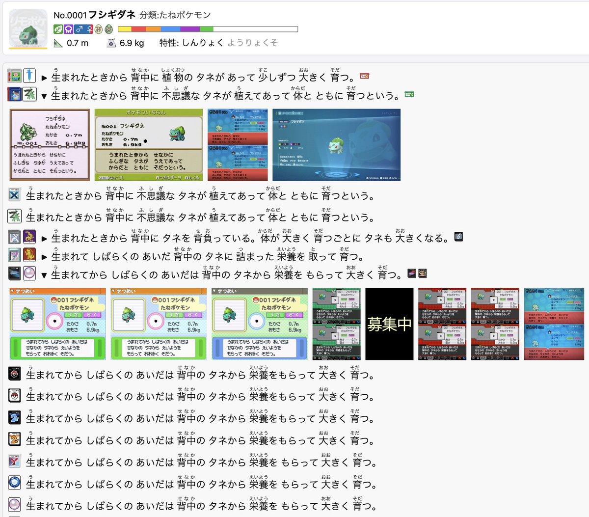 リモポケ学会 tweet media