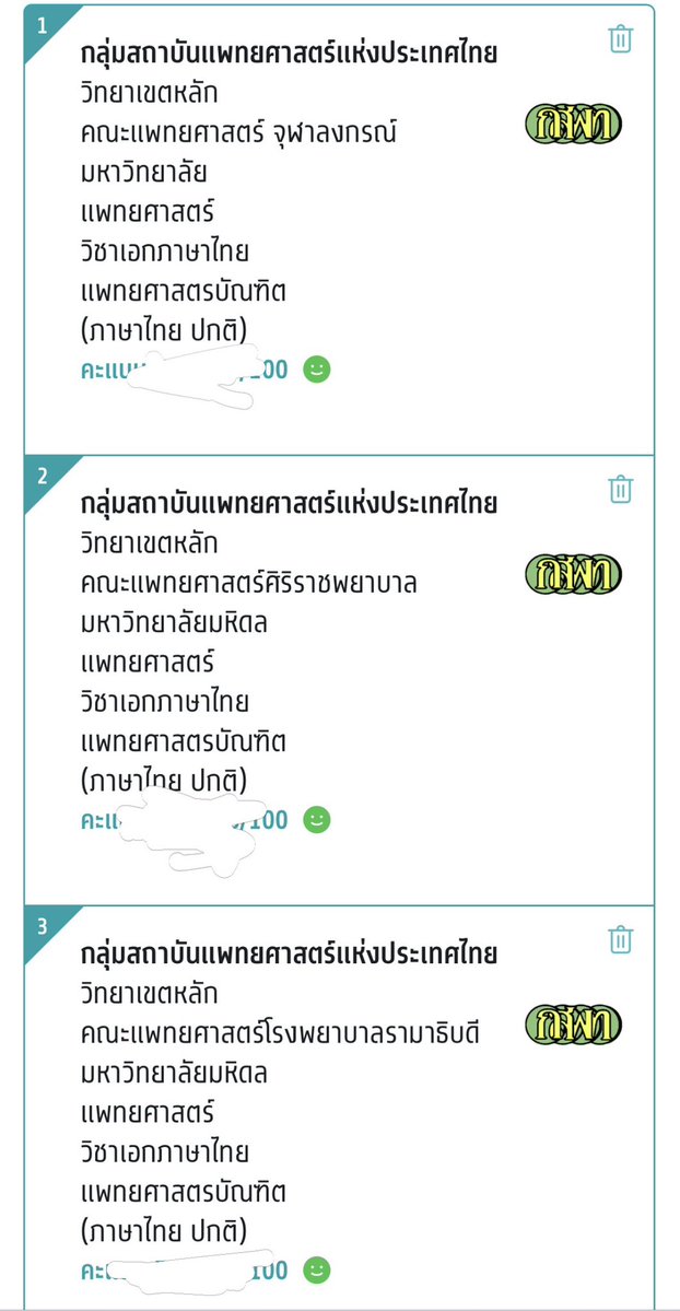 kao tweet media