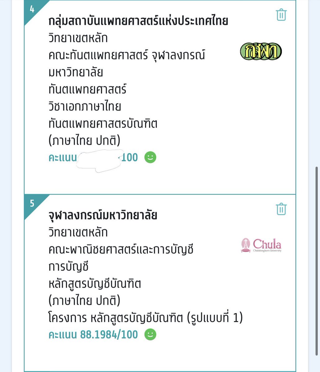 kao tweet media