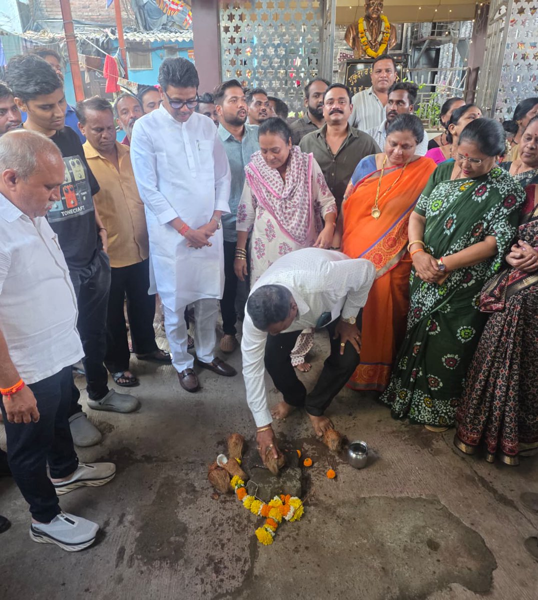 SunilRaut65's tweet image. माझ्या प्रयत्नातून मुकुंदराव आंबेडकर नगर, ग्रुप नं. ४ येथील 'राहुल मित्र मंडळ' कार्यालयाच्या नूतनीकरणाचा शुभारंभ स्थानिक पदाधिकारी आणि नागरिकांच्या उपस्थितीत उत्साहात पार पडला.
#SocialWork #CommunityService #vikhroli #OfficeRenovation #SunilRaut