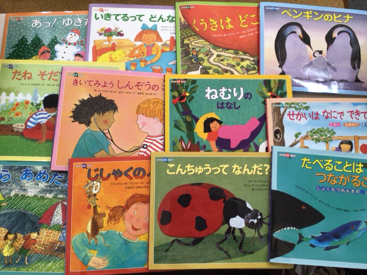 【値下げ】13冊 みつけようかがく 全カバー付き 福音館書店 福音館書店の雑誌 (紙版を表示) | 雑誌/定期購読の予約はFujisan