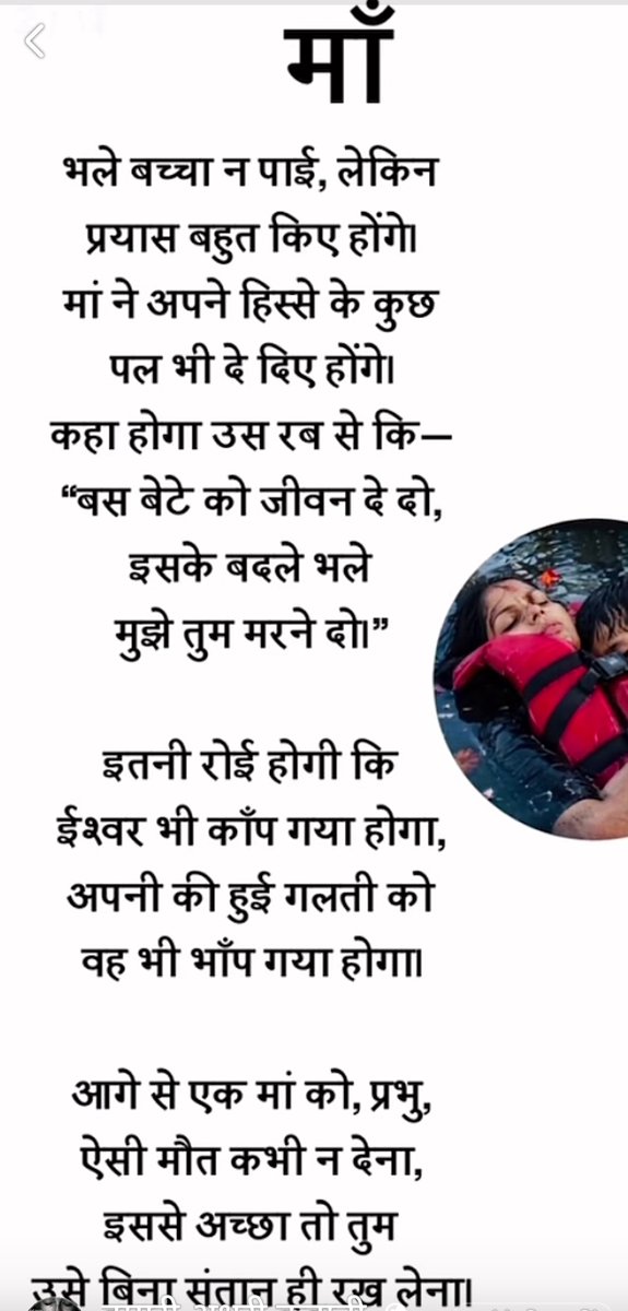 Kaushalya devi tweet media