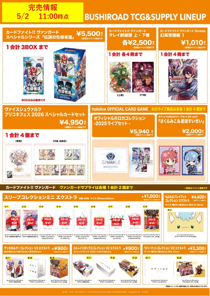 カードゲーム祭2026 tweet media